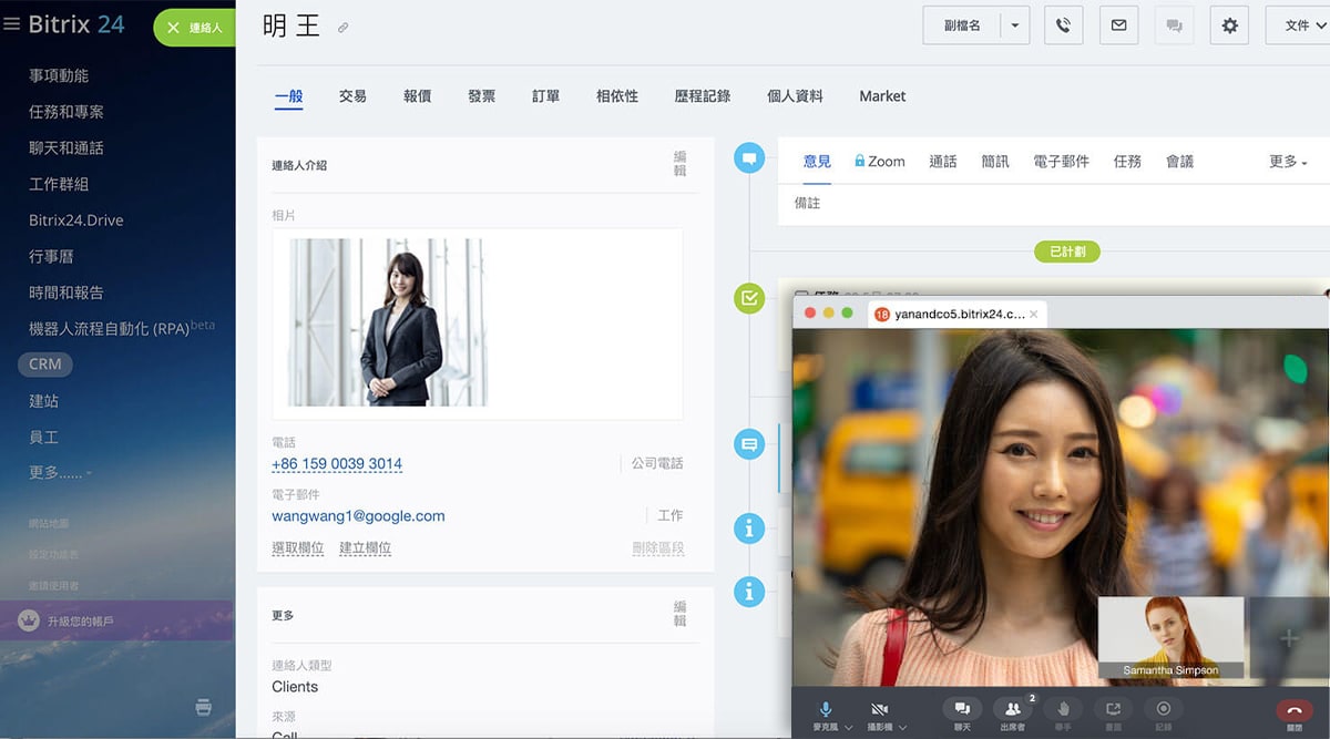 crm-video