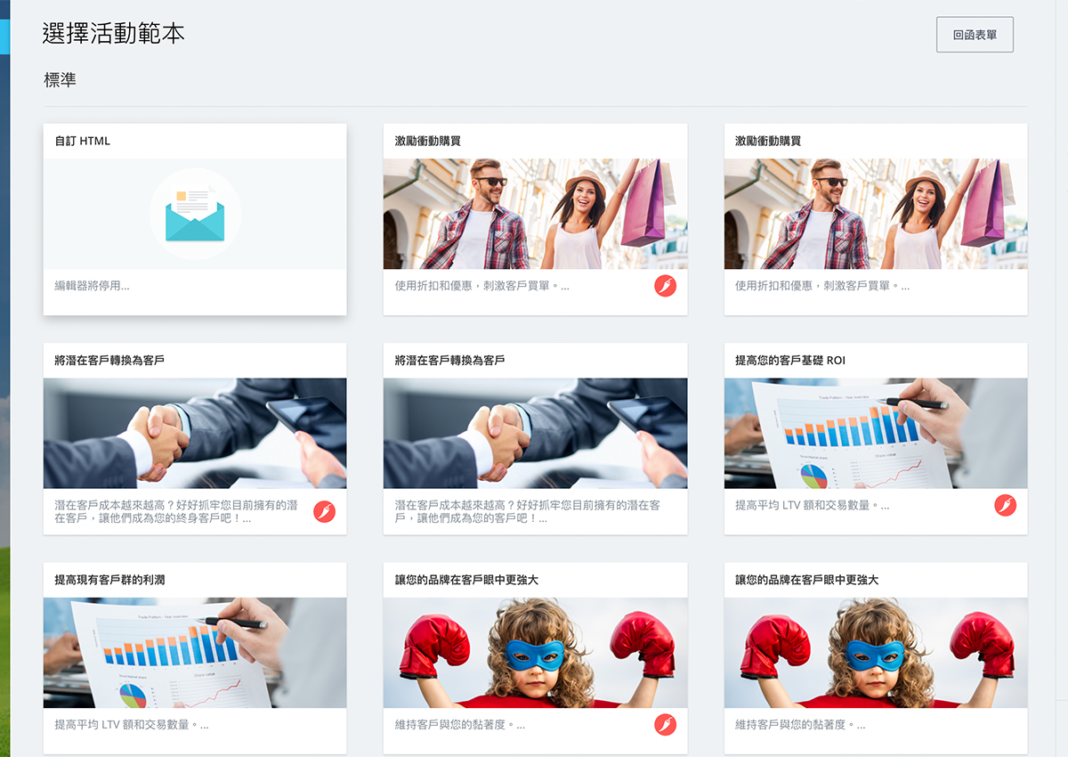 crm_marketing_email_templates