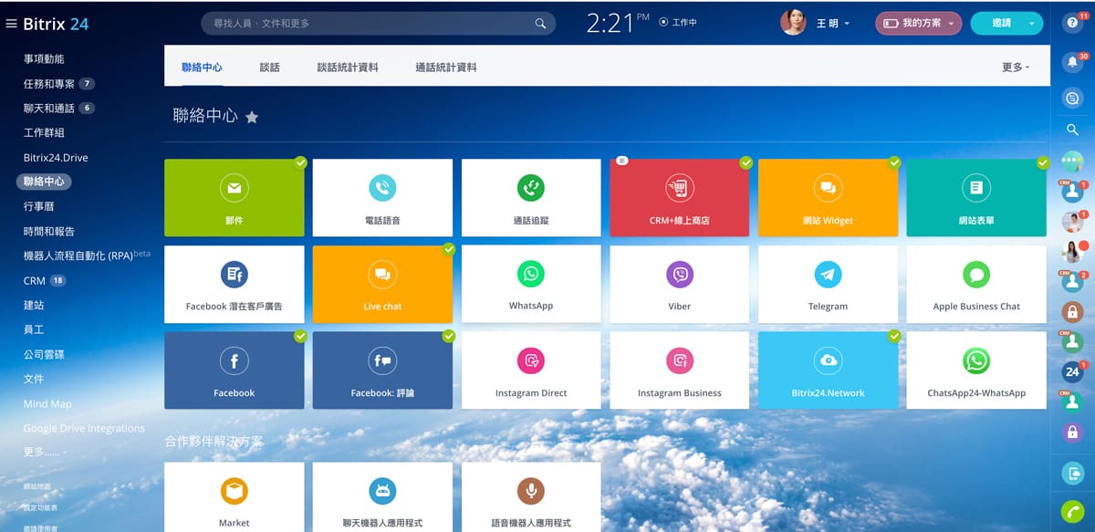 index-1-contact-center