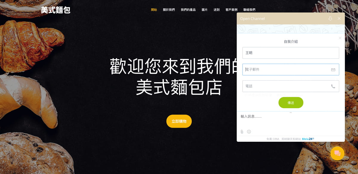 index-2-online-store-with-chat