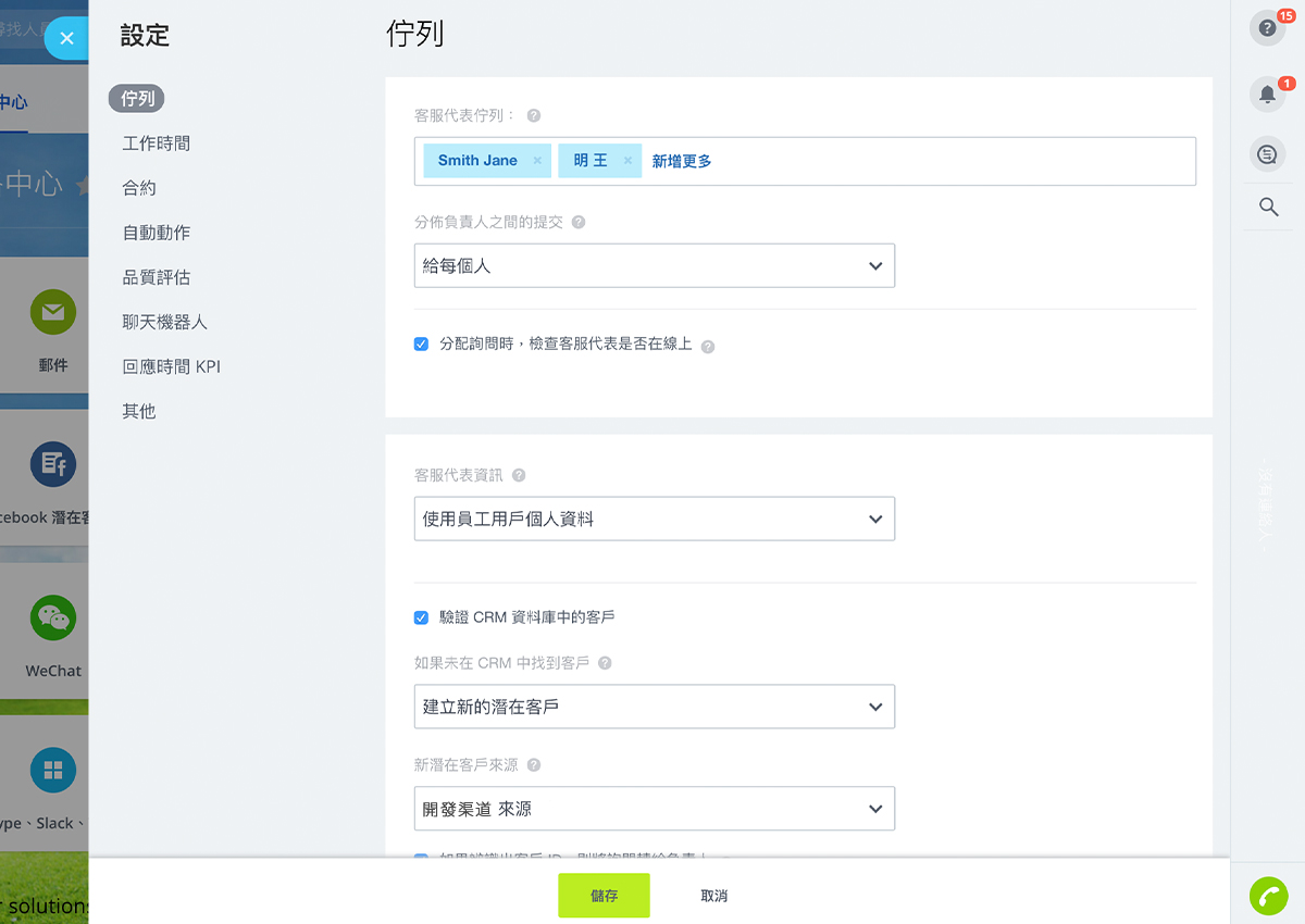 open_channels_settings