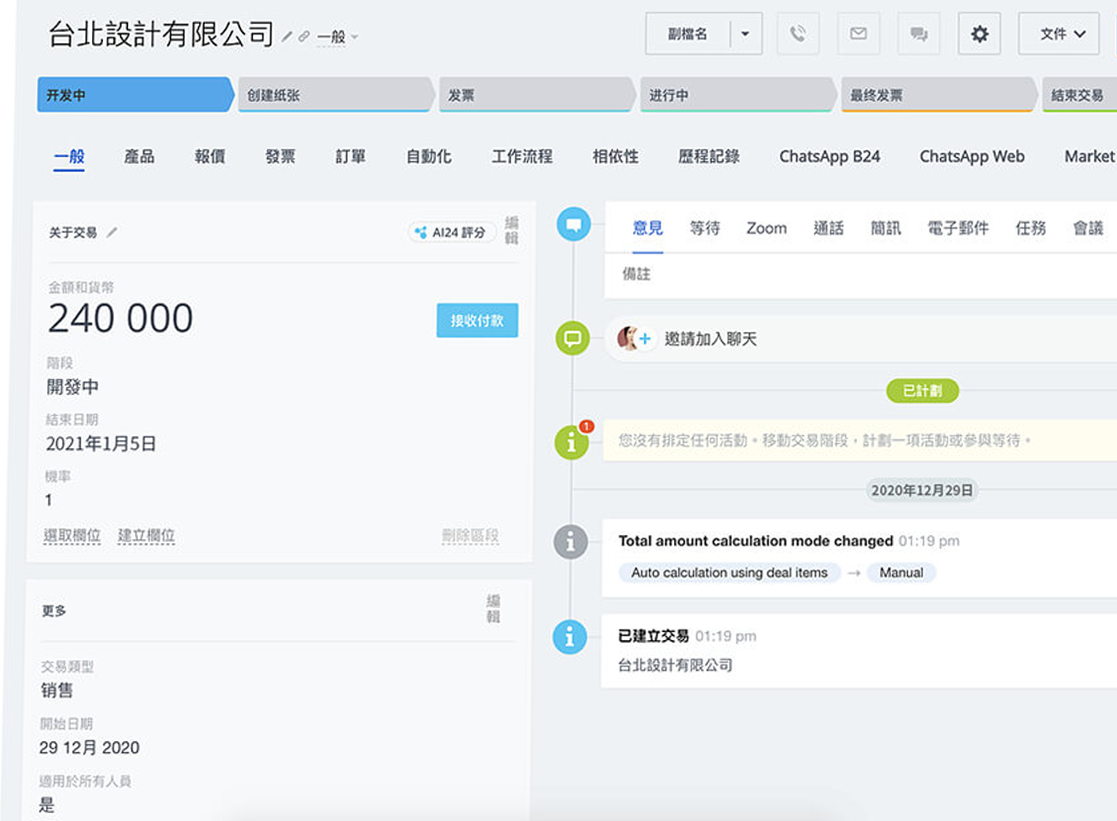 CRM Store