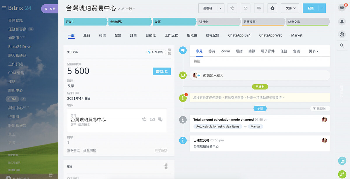 Track payments in real time