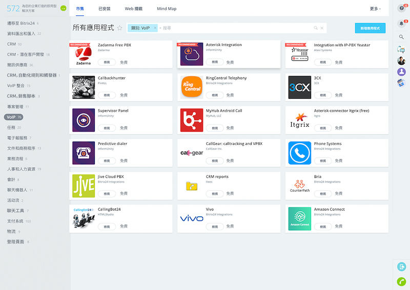 applications_voip
