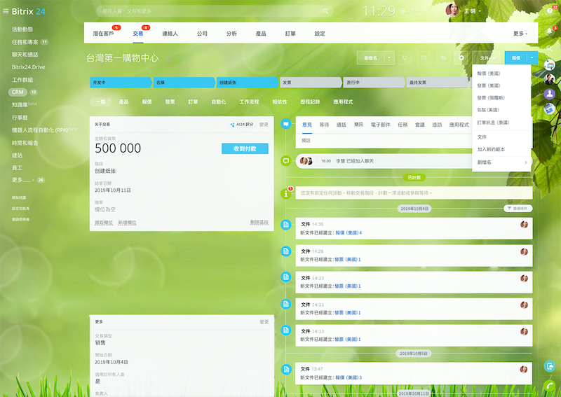 crm_document_builder