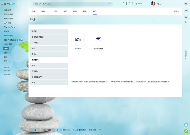 crm_email