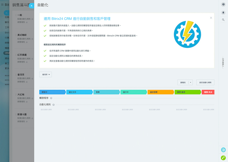 crm_funnels_tunnels_2