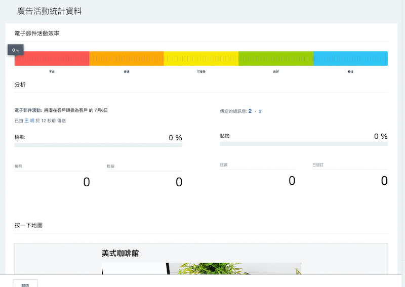crm_marketing_email_campaign_statistics