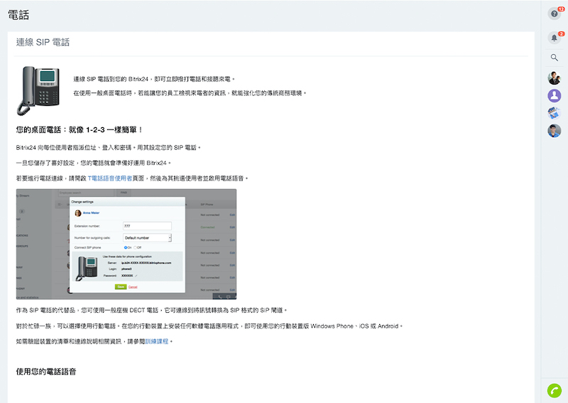 telephony_ivr