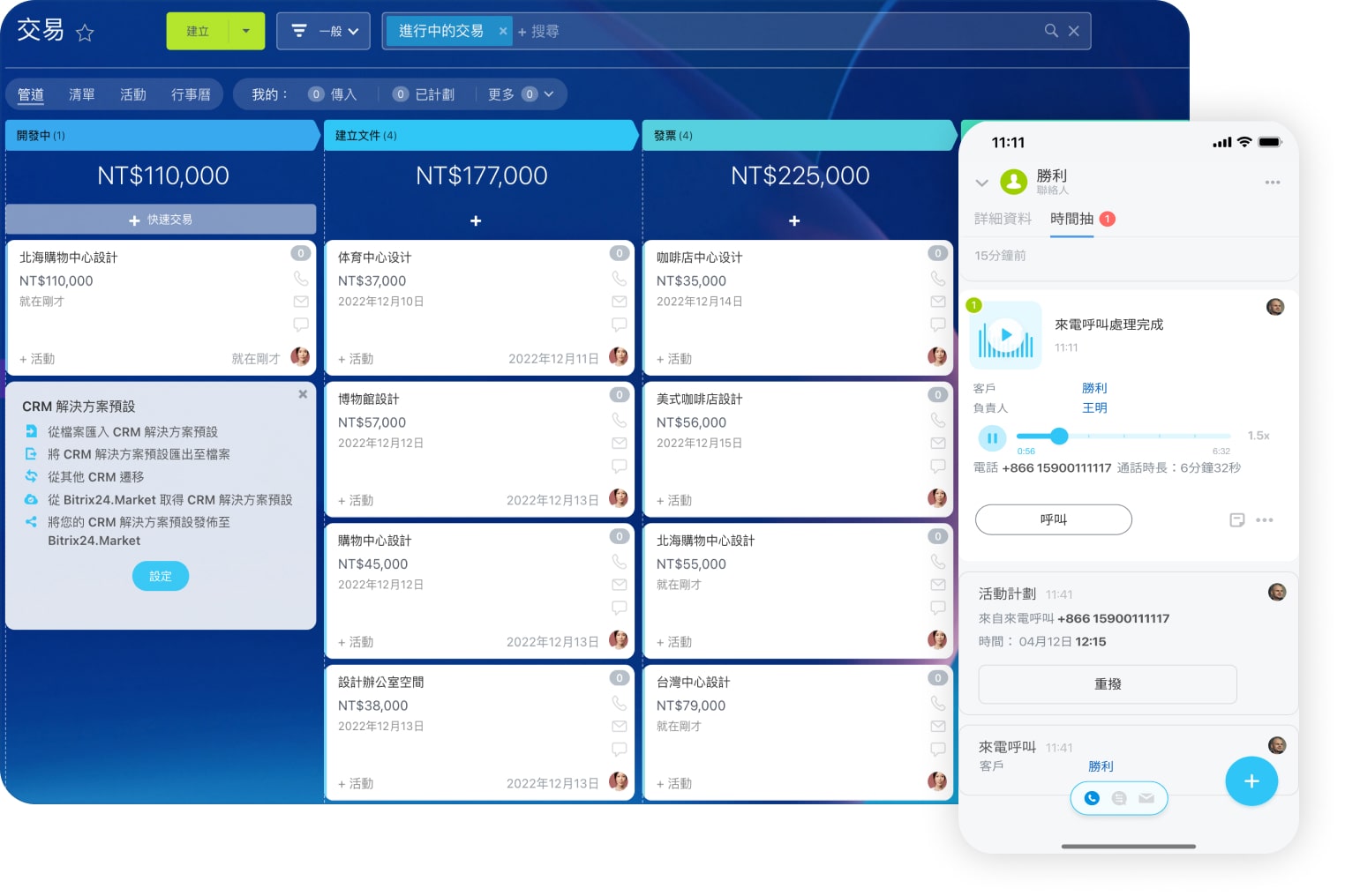 tools_2_crm