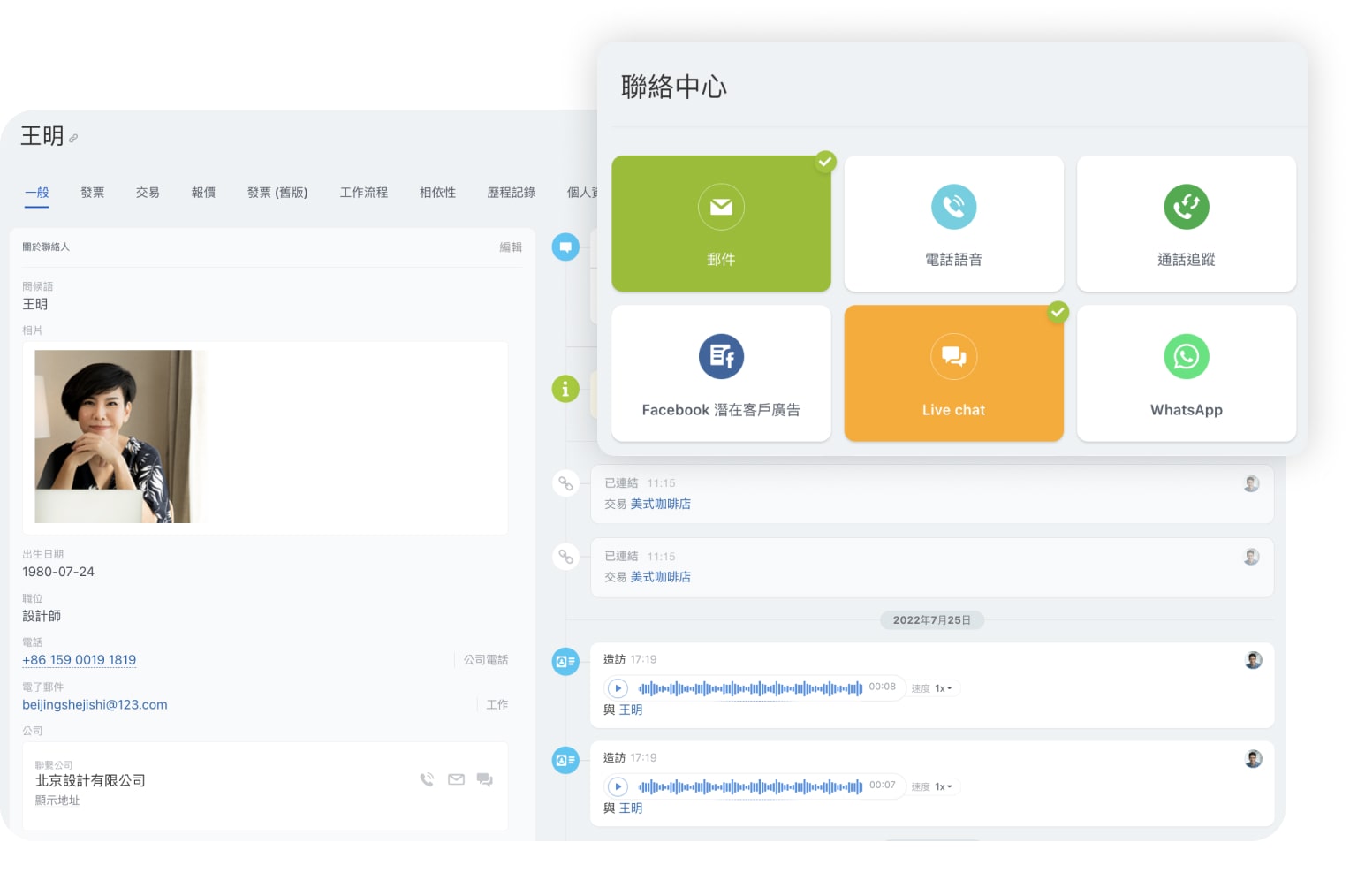 tools_4_contact_center