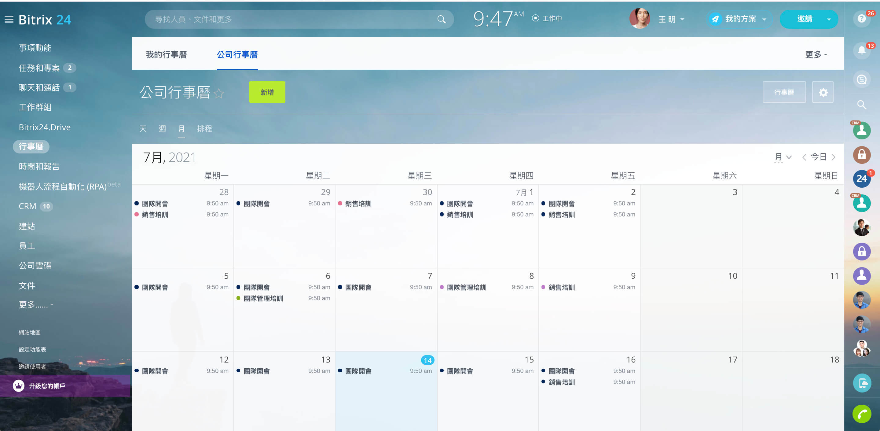 1-free-online-calendar