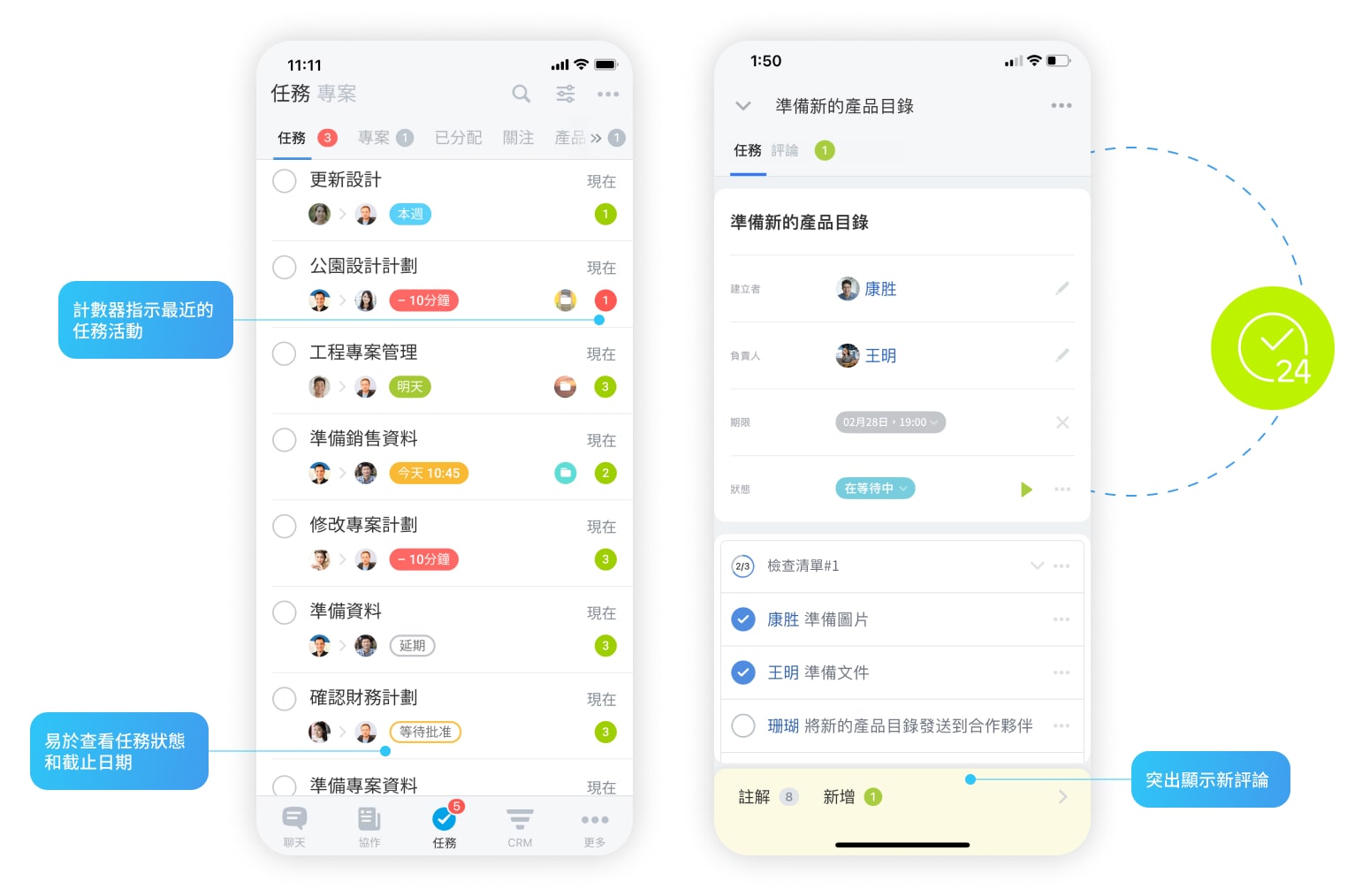 1_index_mobile_task_management