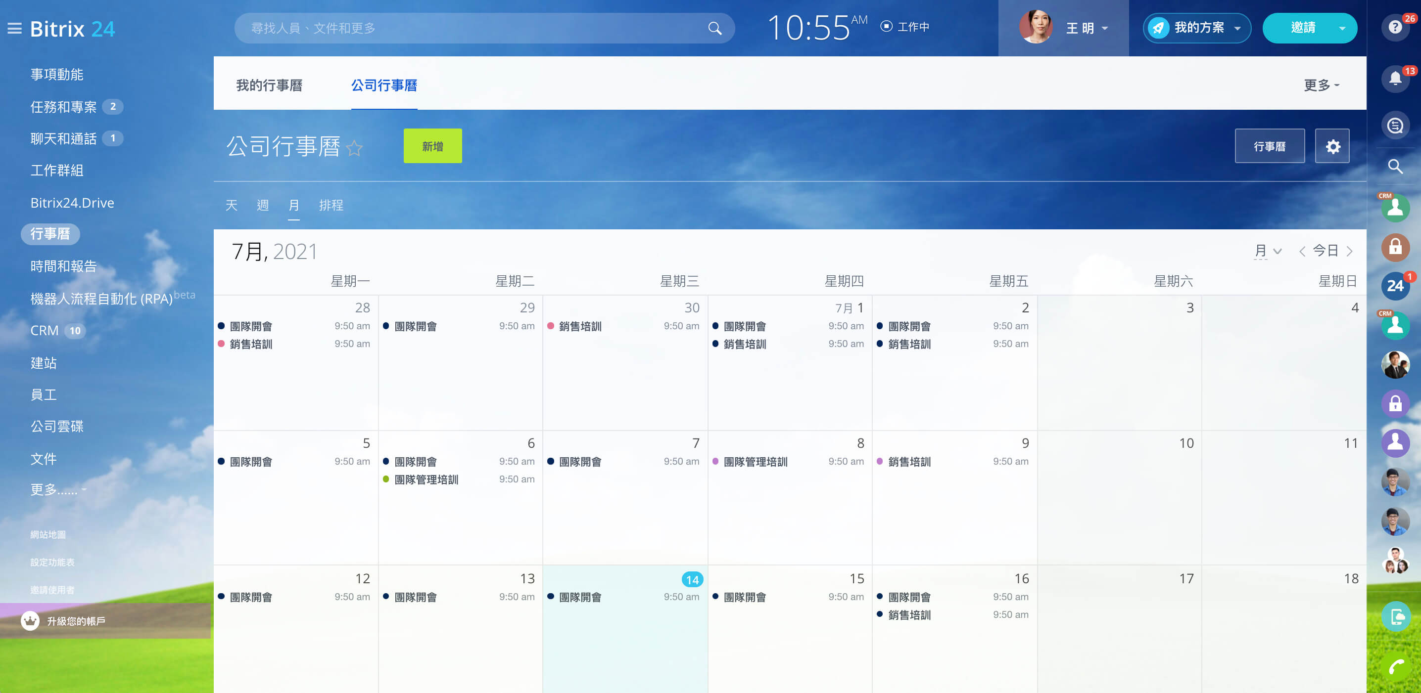 2-free-online-calendar
