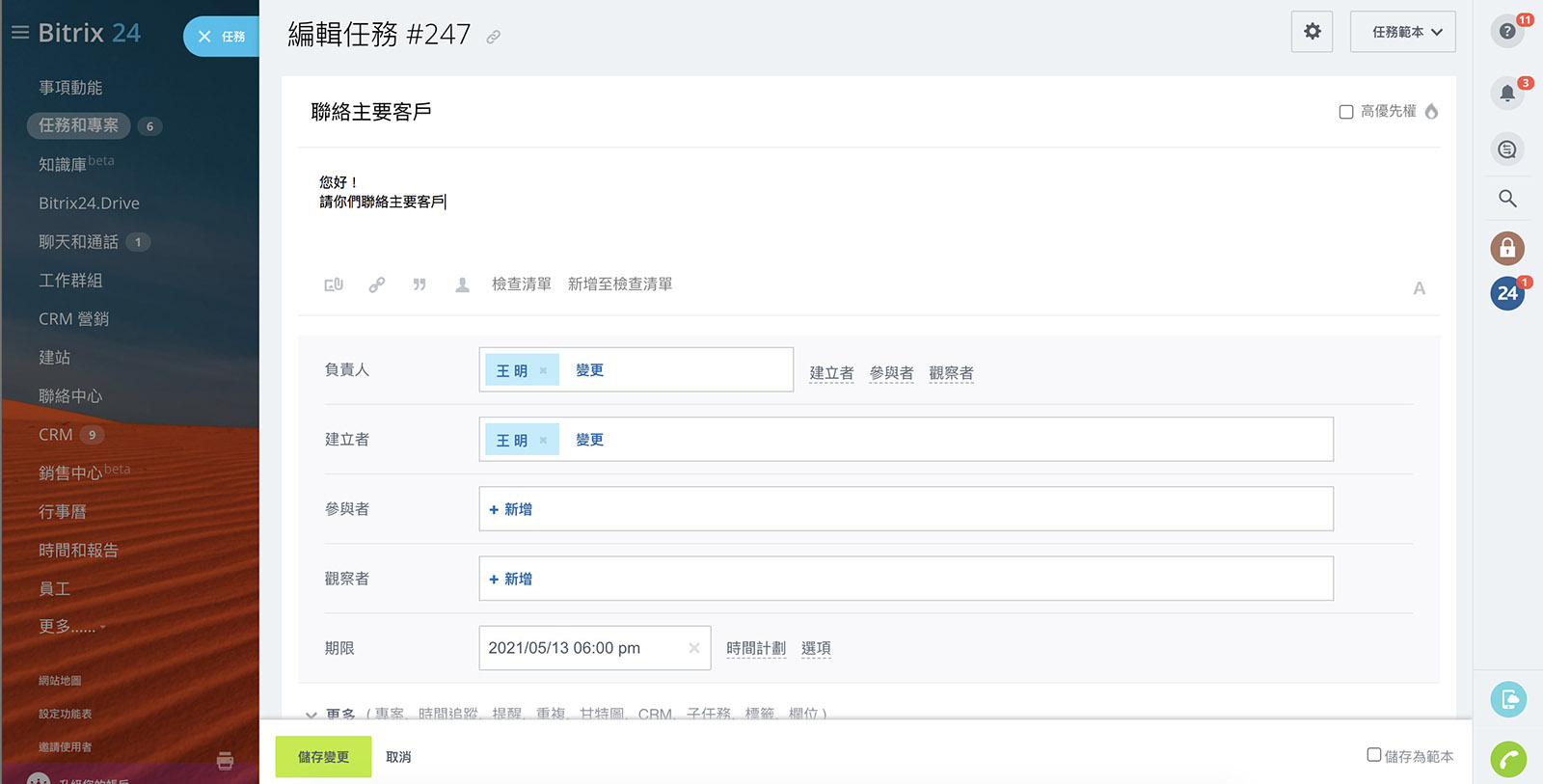 Bitrix24
