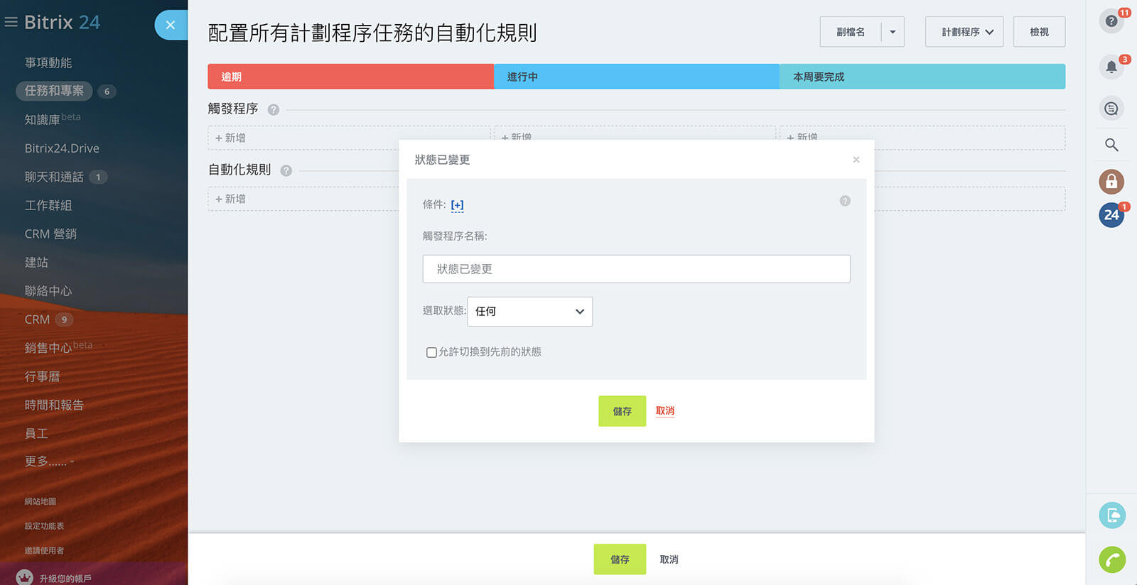 Bitrix24