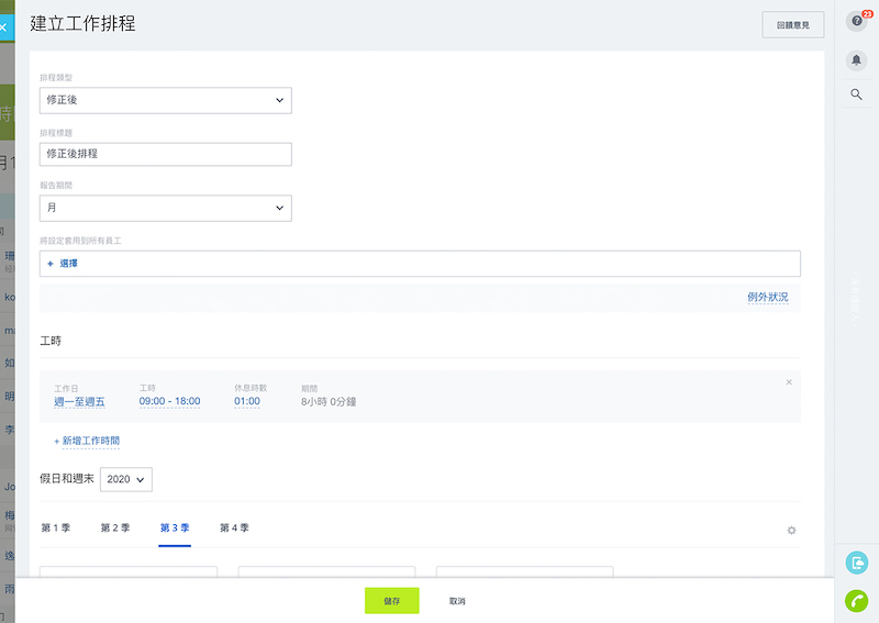 tasks_employee_resource_tracking
