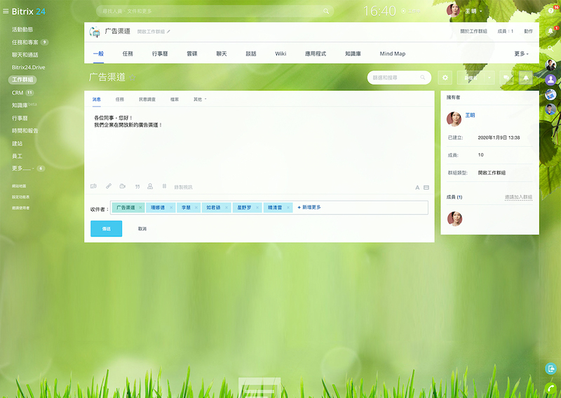 workgroups_message