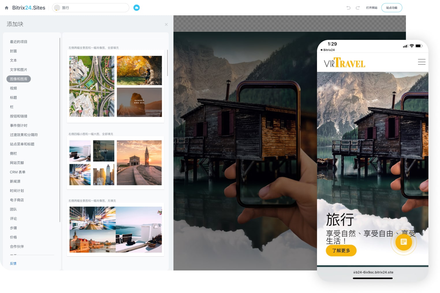 index_3_landing_page