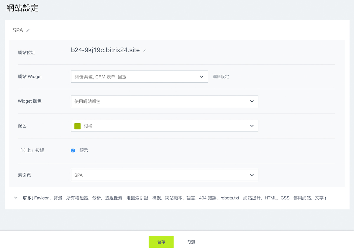 sites_change_domain