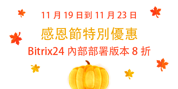 thanksgiving__600x300_email_CN (TC).png