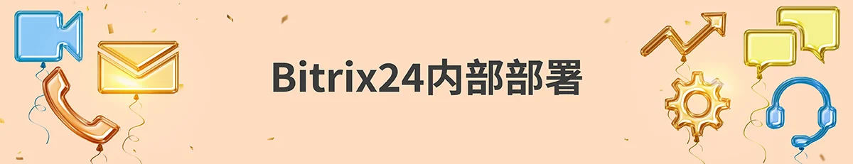 on-premise2