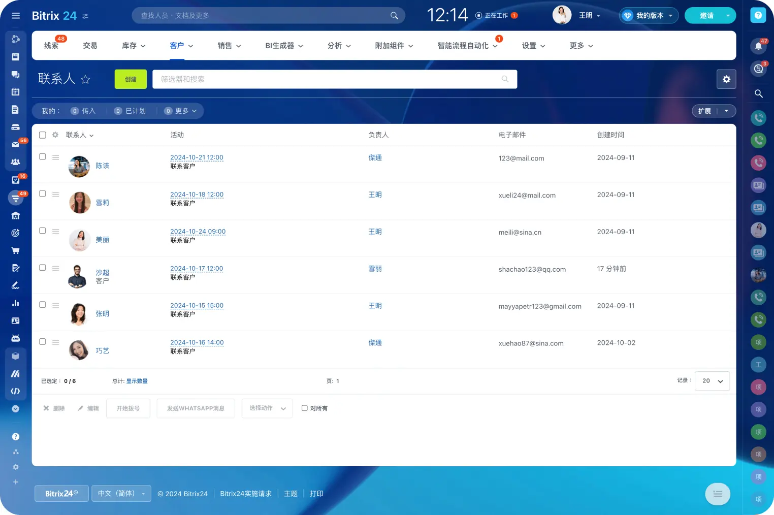 8_crm_insta_payment