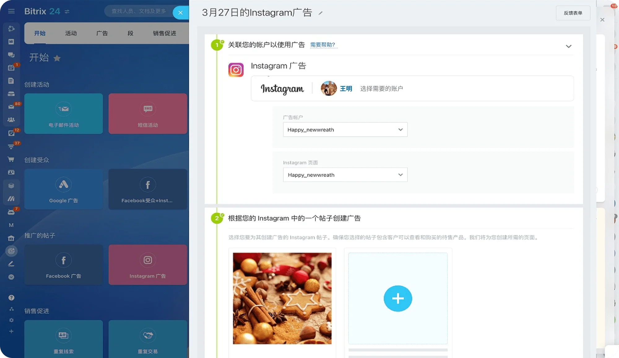 Bitrix24