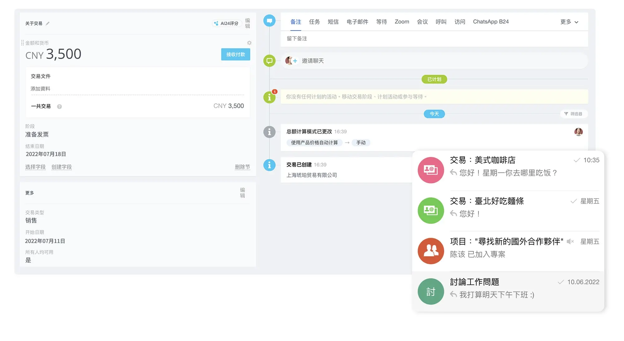 2crm_store