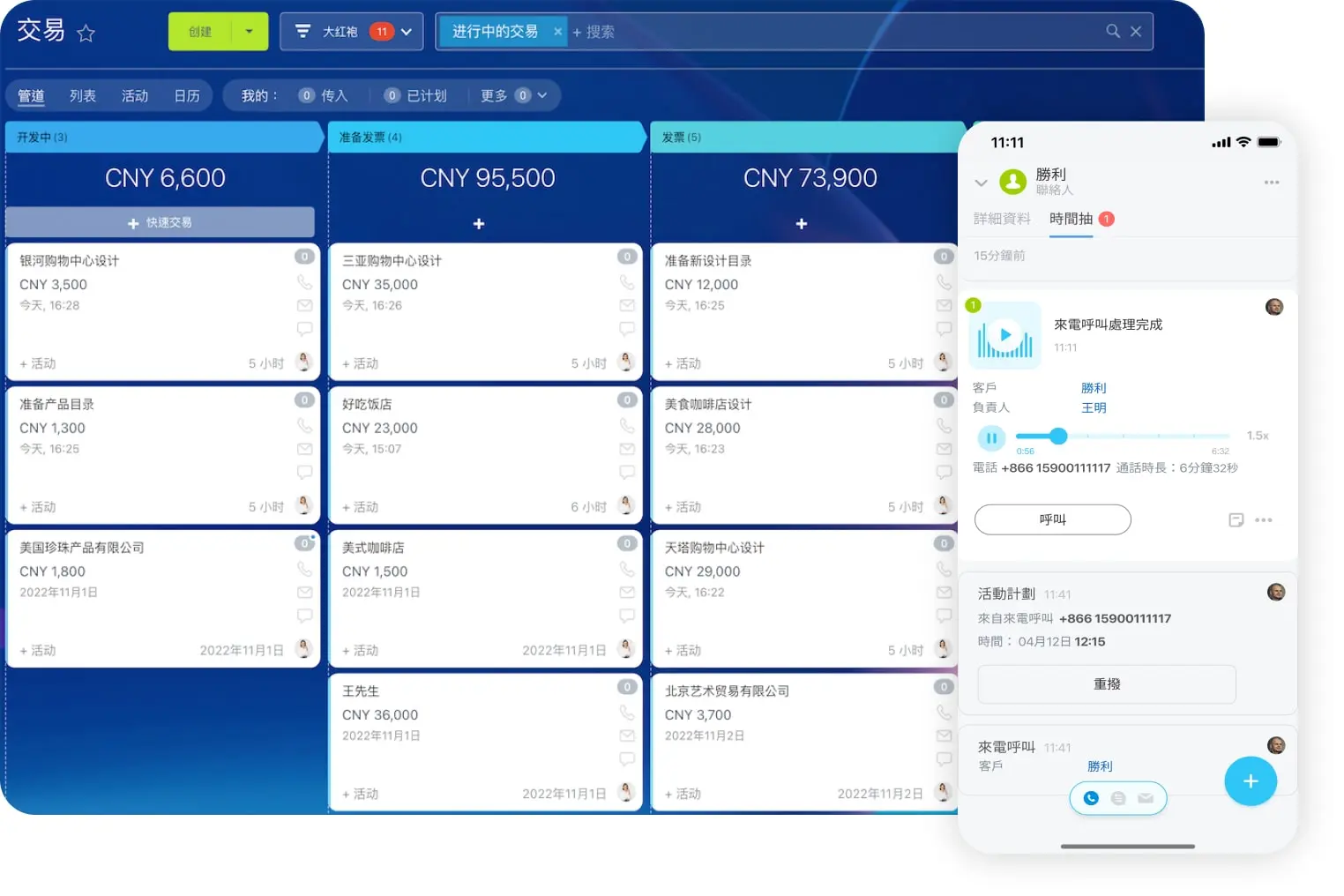 tools_2_crm