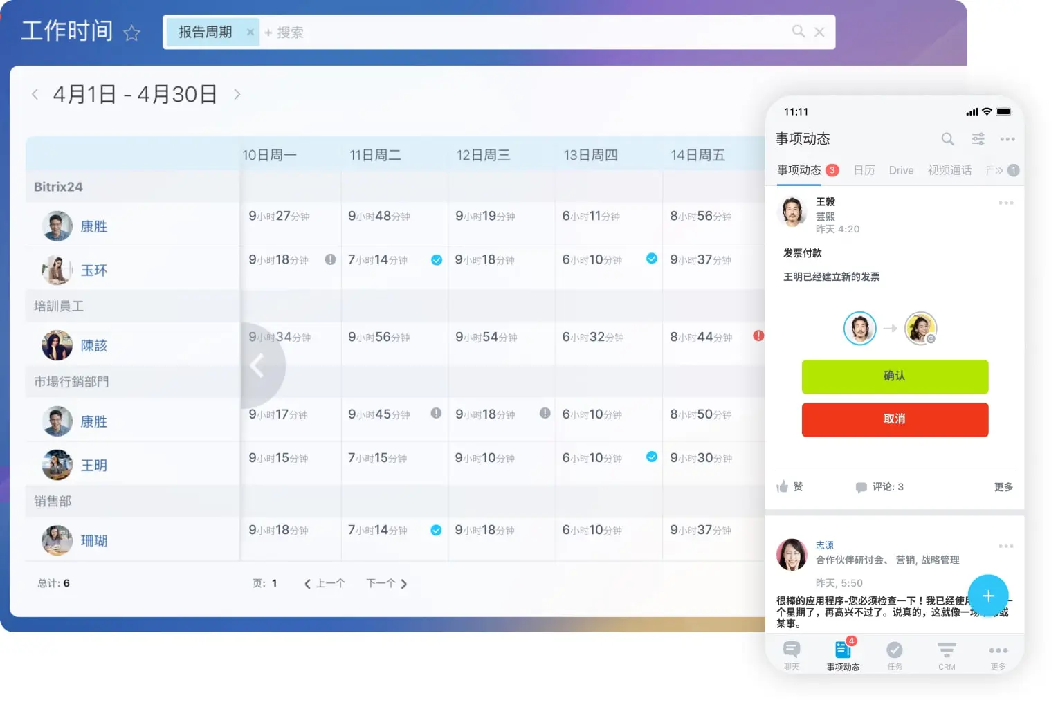 tools_6_hr_automation