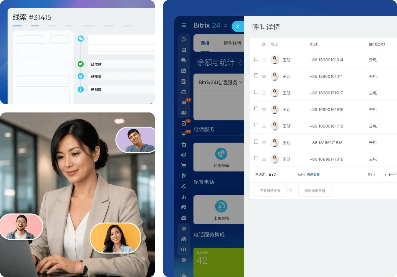 Bitrix24