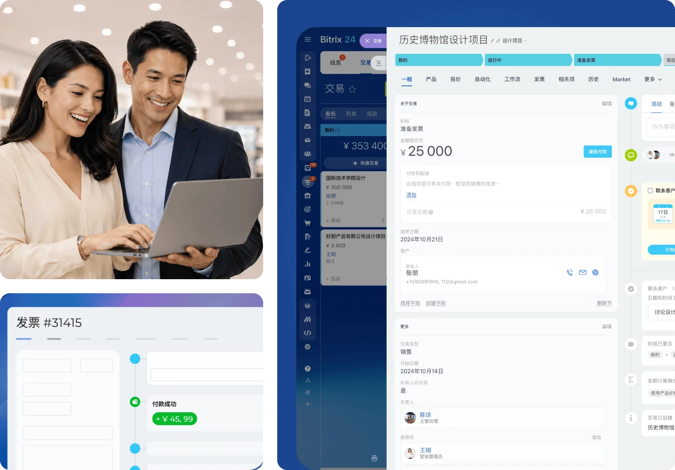 Bitrix24