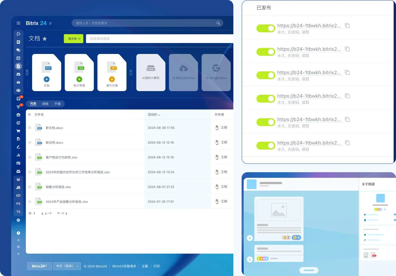Bitrix24