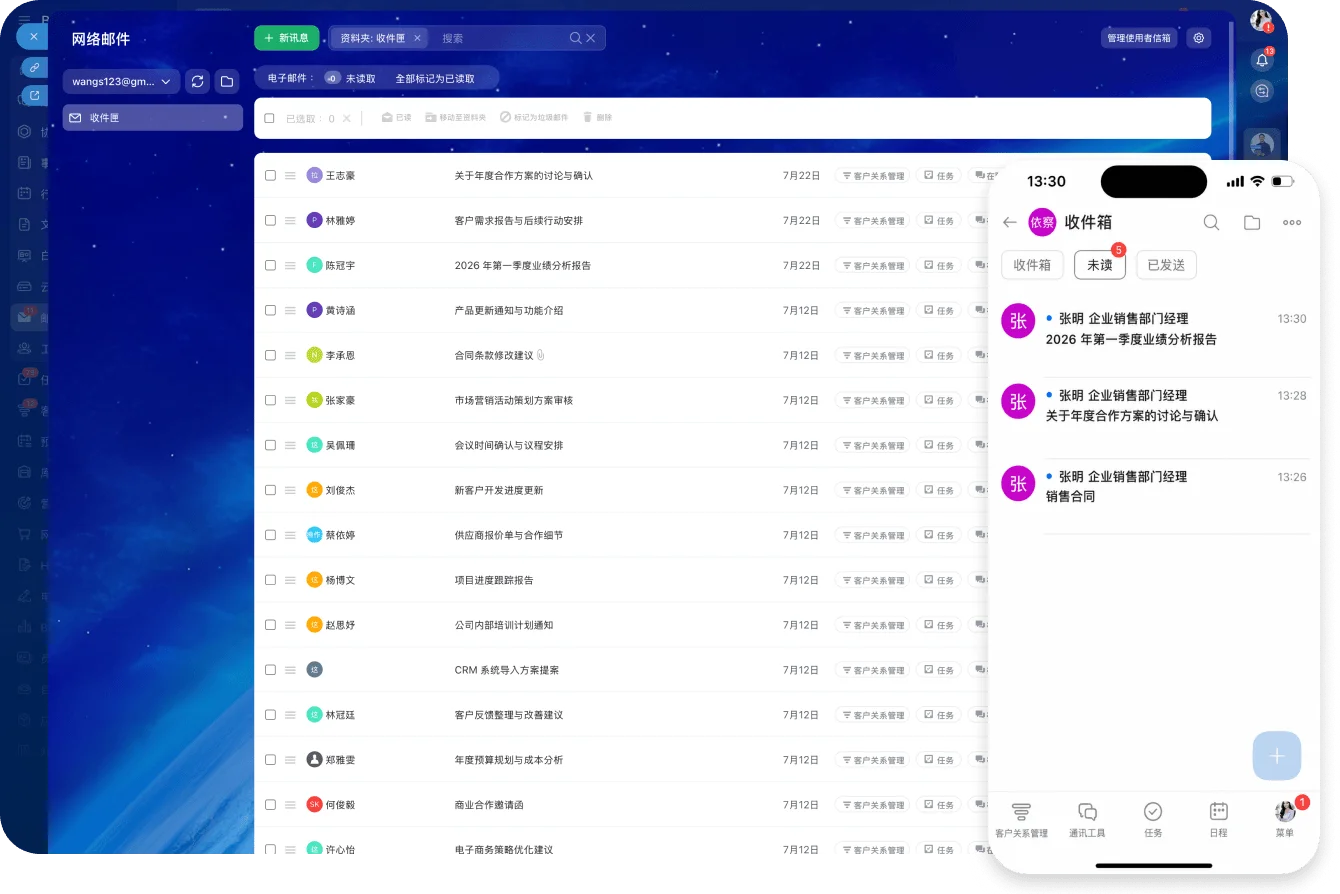 mobile-mail