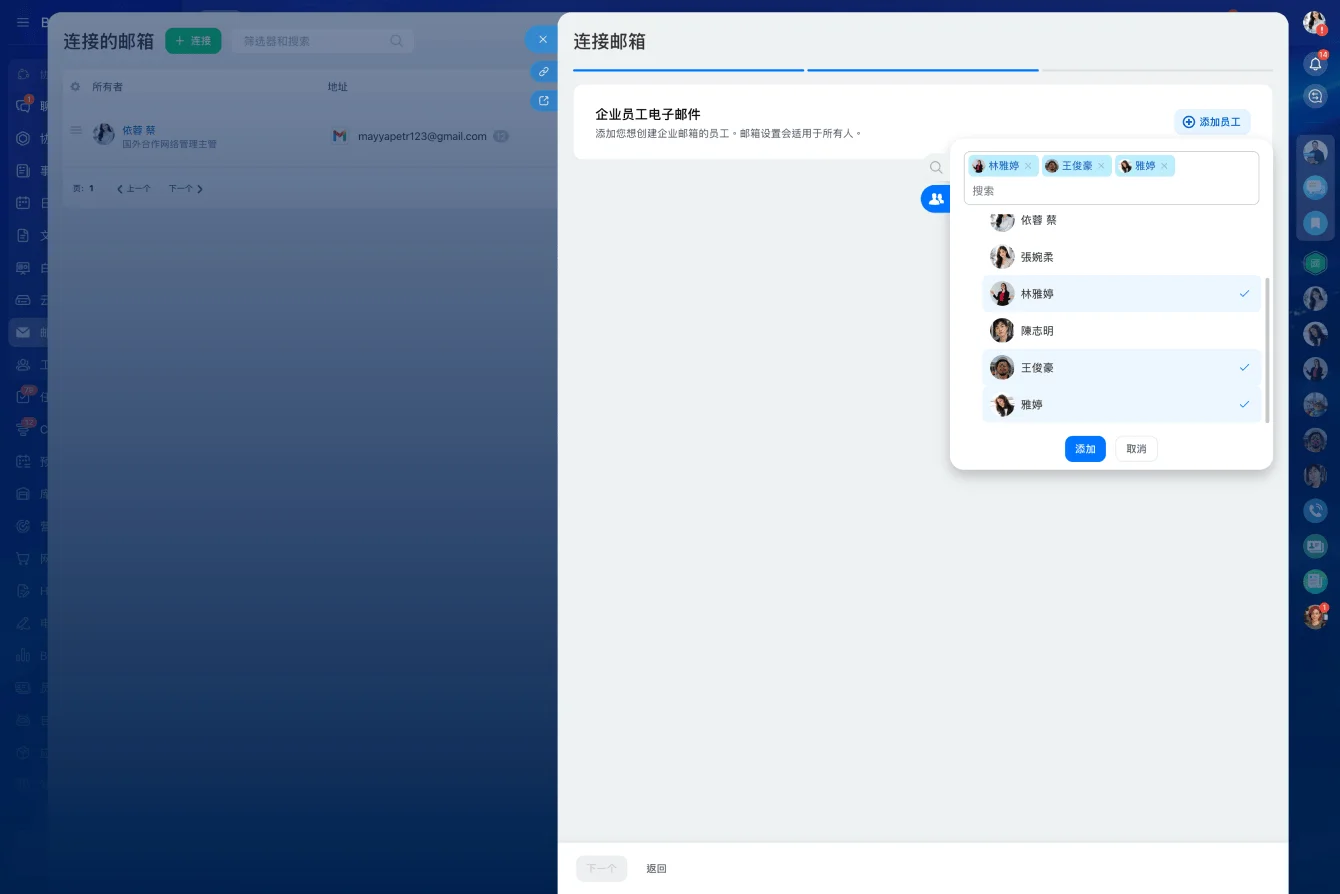 team-email