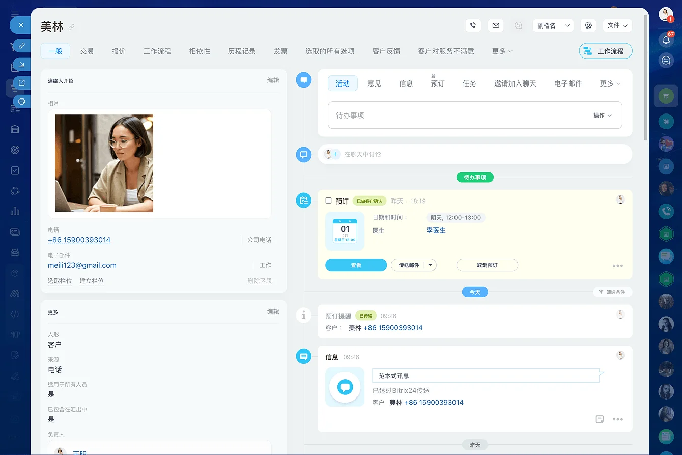 booking-crm