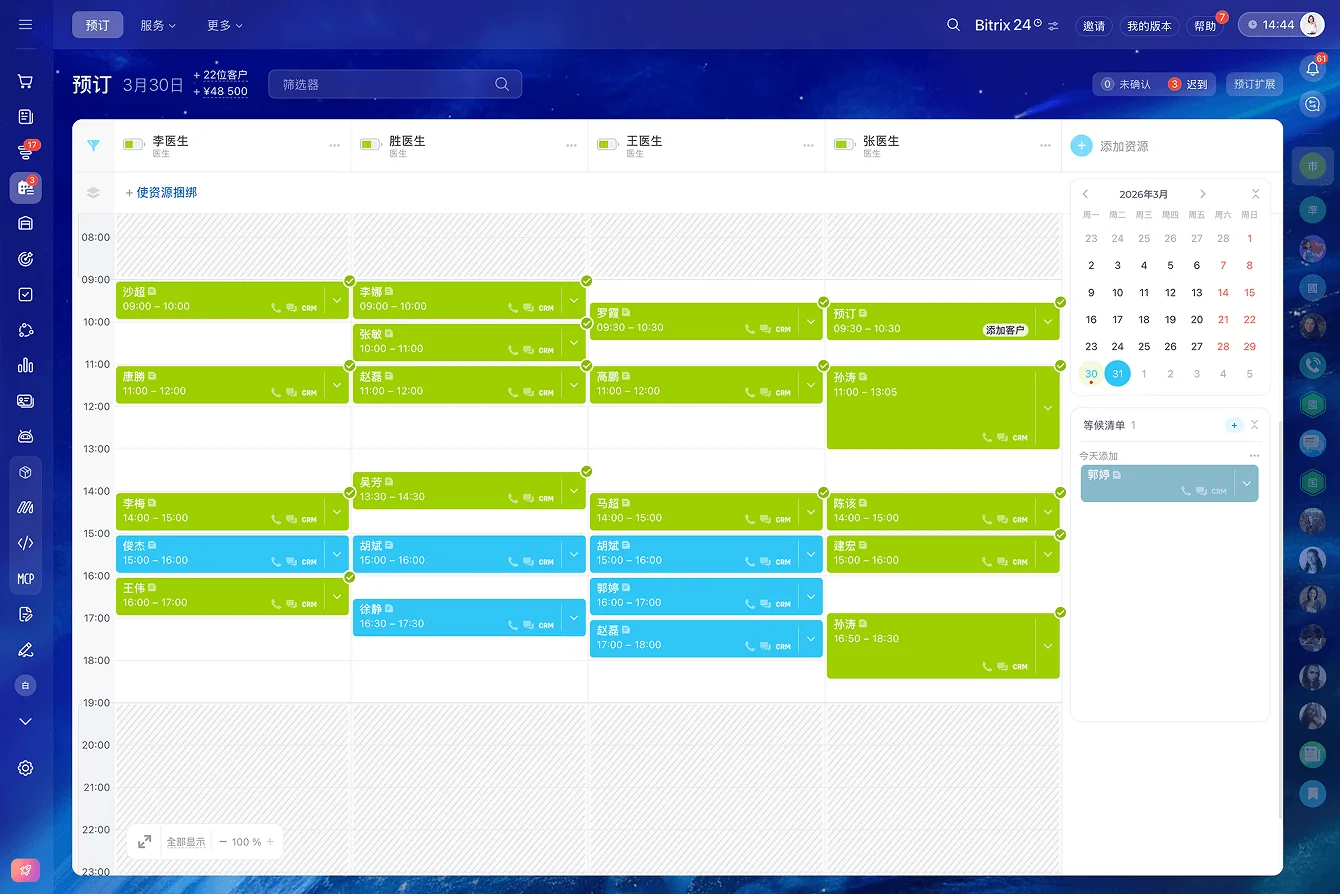 scheduling