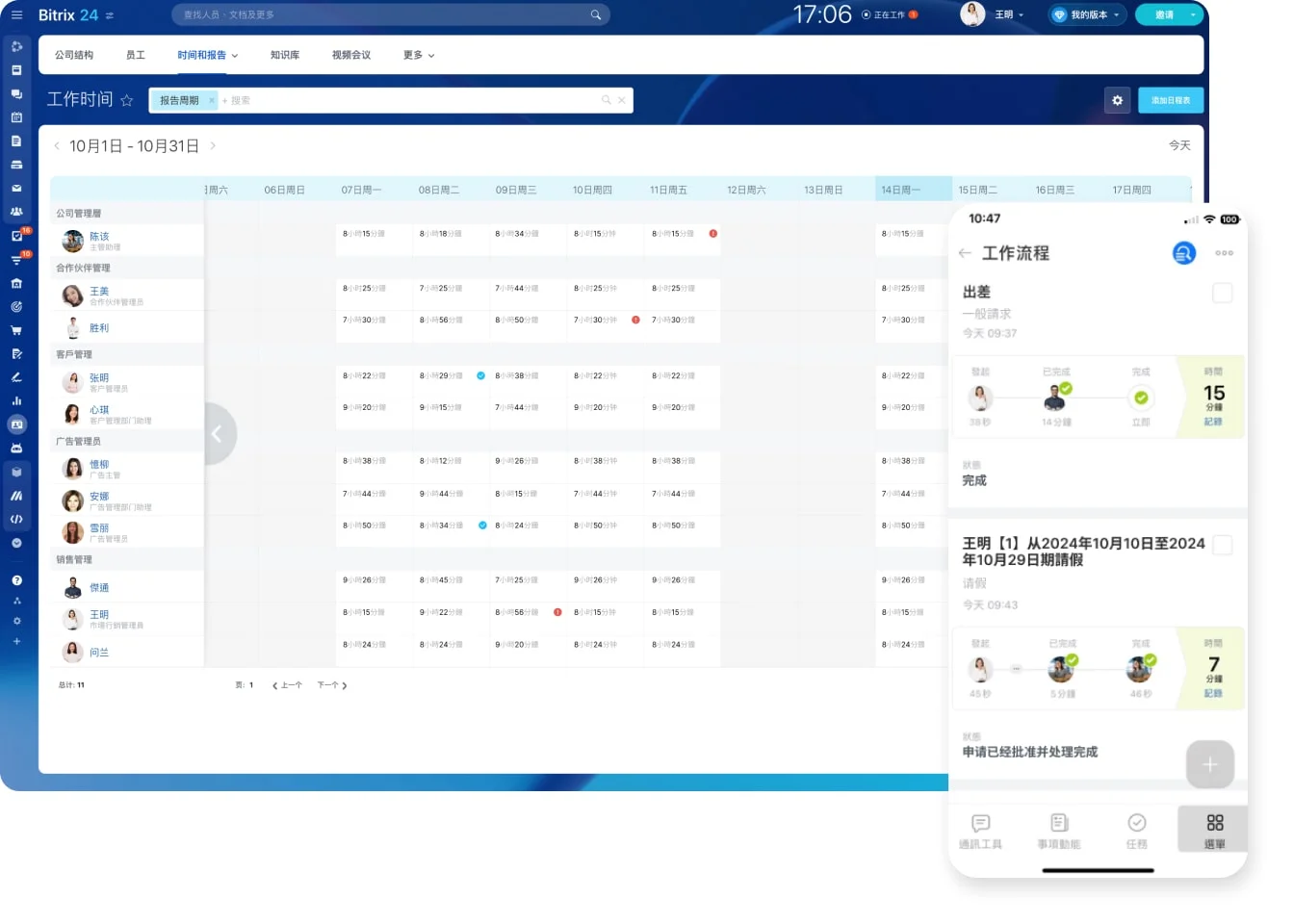 Bitrix24