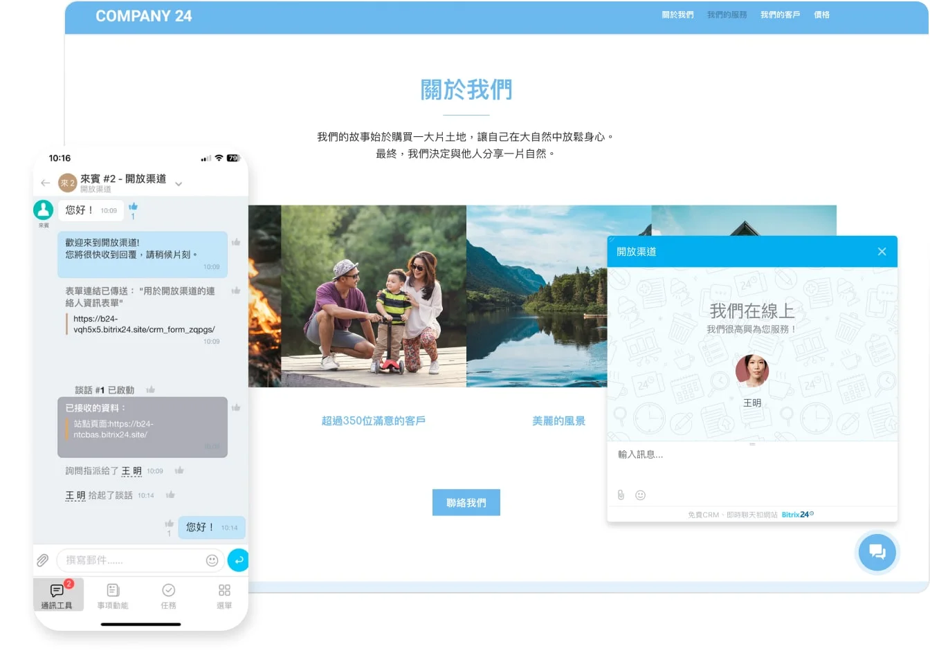 Bitrix24