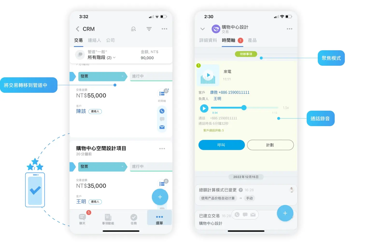 1_2_crm_mobile