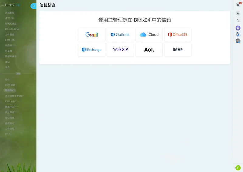 crm_email_accounts
