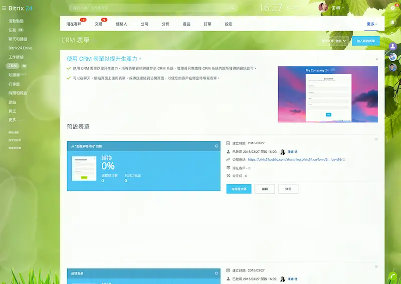 crm_forms