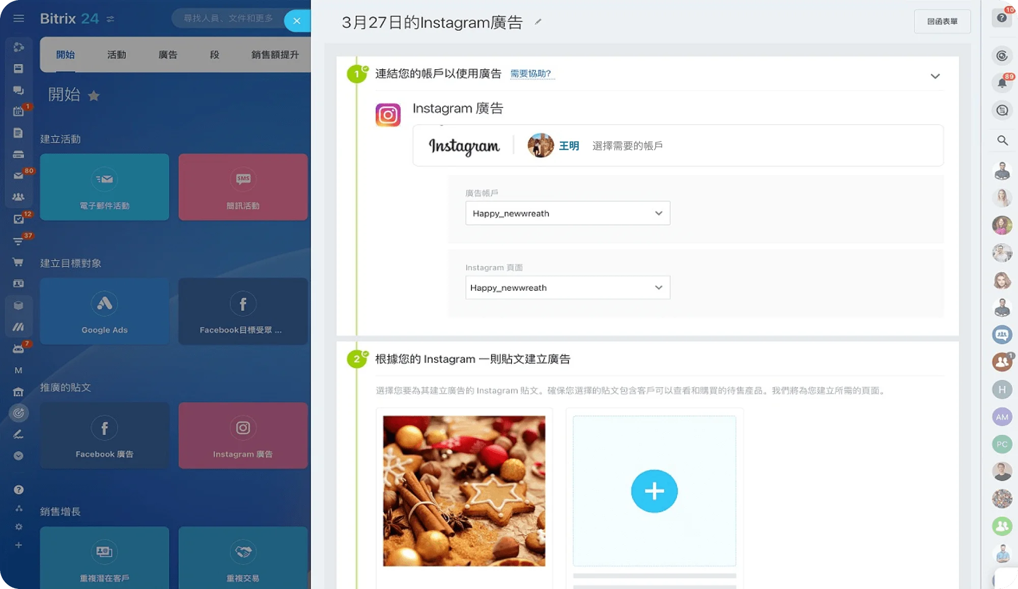 Bitrix24