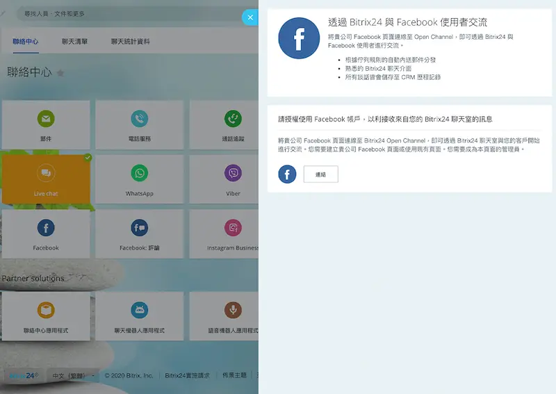open_channels_facebook