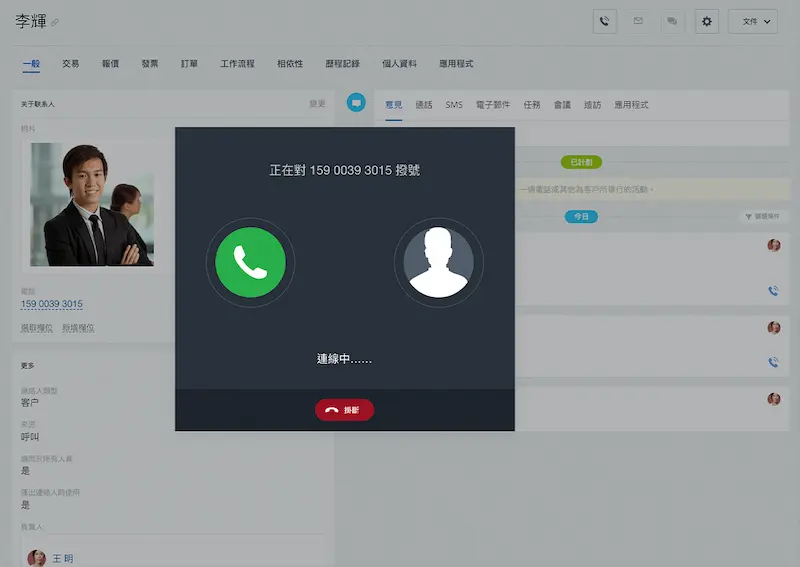 telephony_contact_call