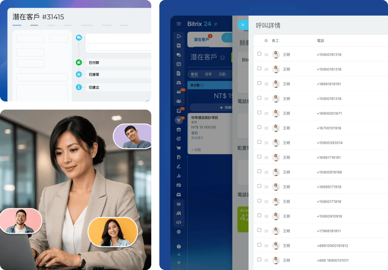 Bitrix24