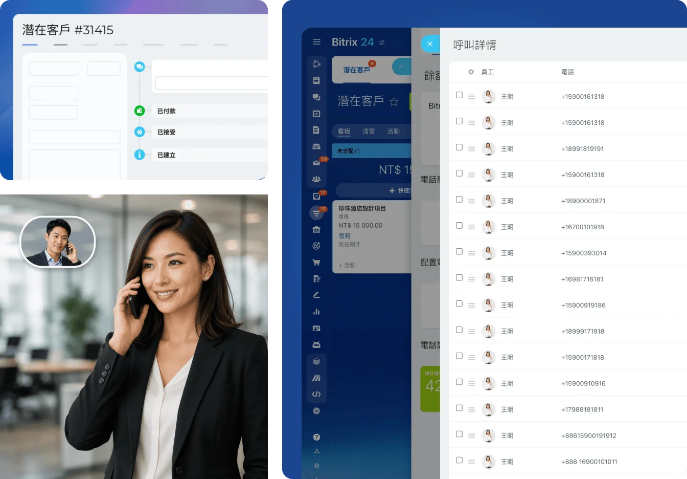 Bitrix24