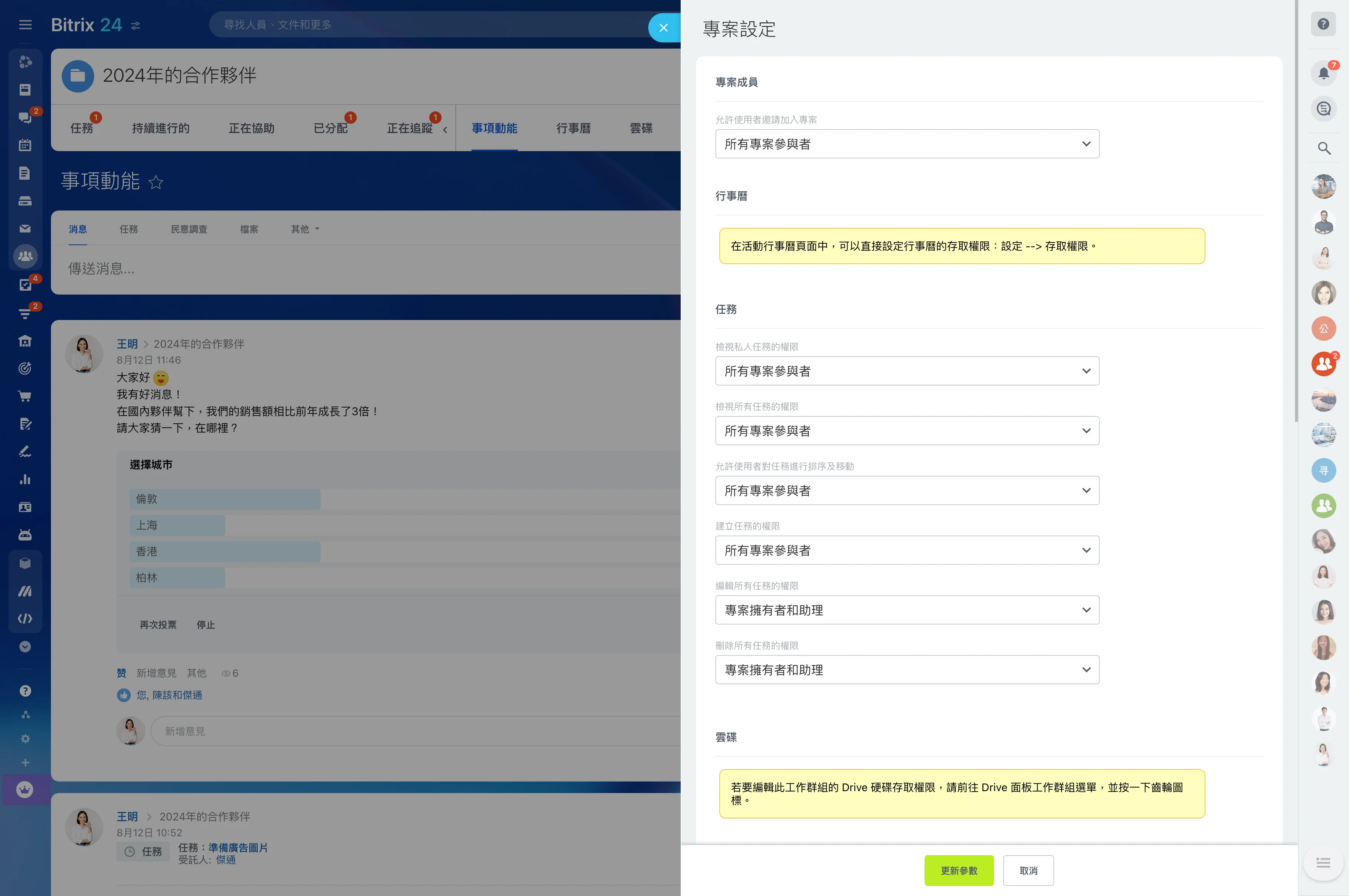 access-permissions