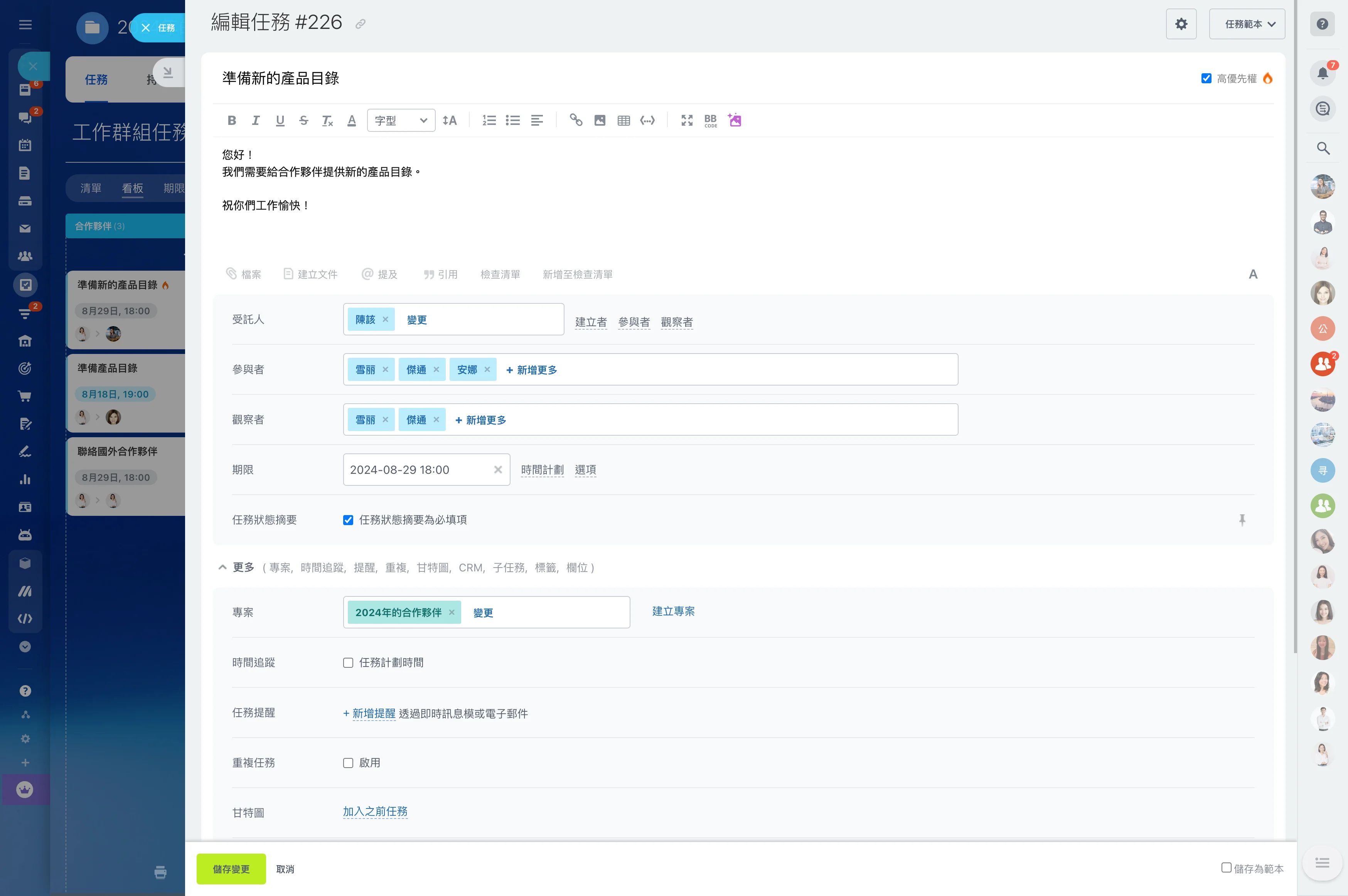 task-roles